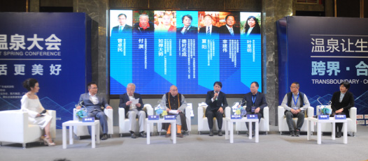 2018溫泉大會
